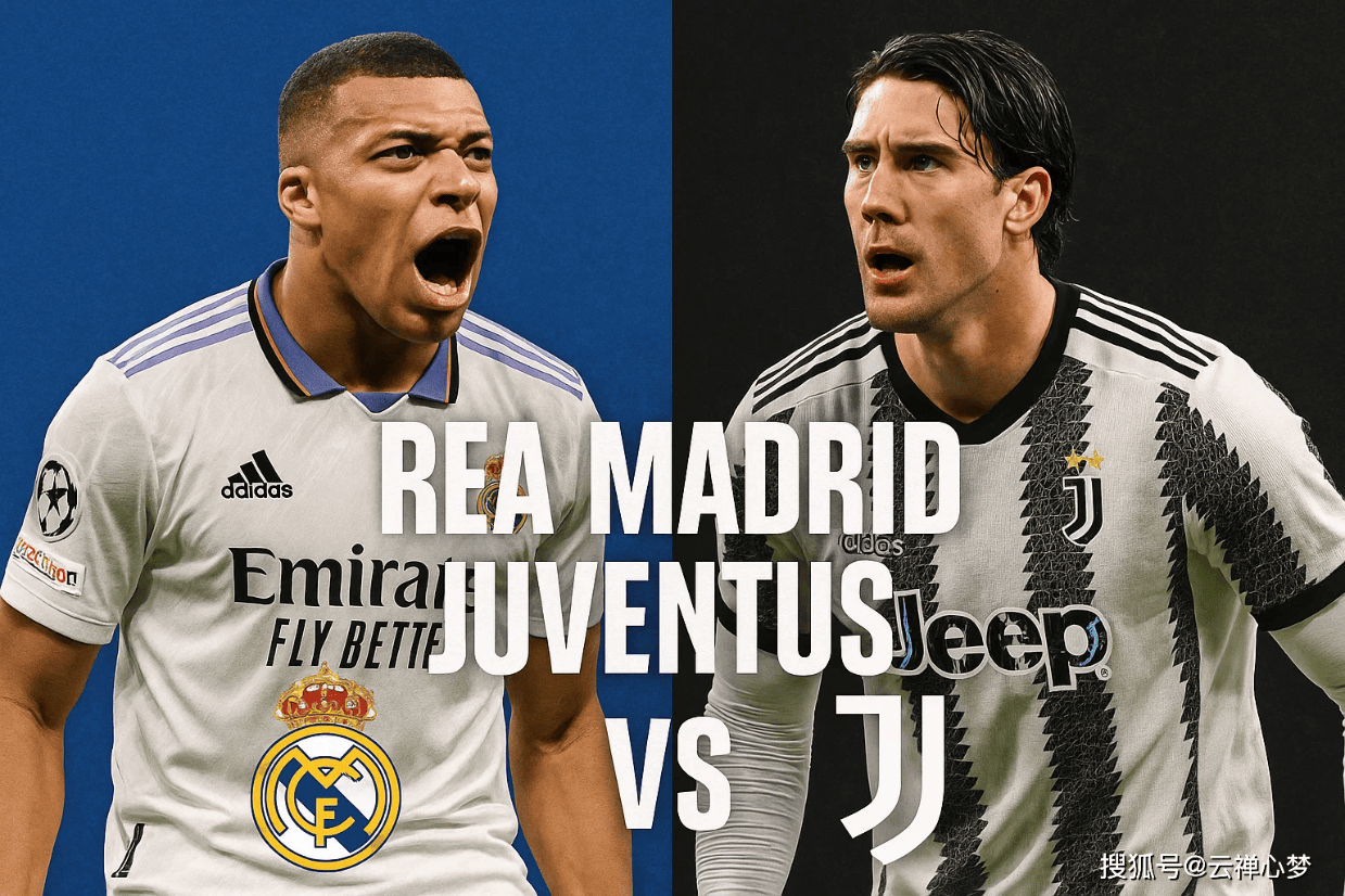 今日看点【欧冠巅峰对决：皇家马德里迎战尤文图斯！】